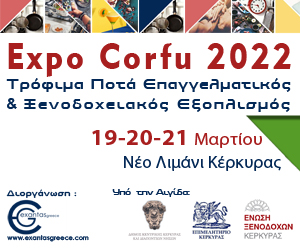 EXPO CORFU 2020 mykerkyra.com