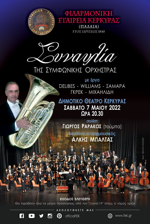 Symphony Orchestra Concert @ Municipal Theater of Corfu