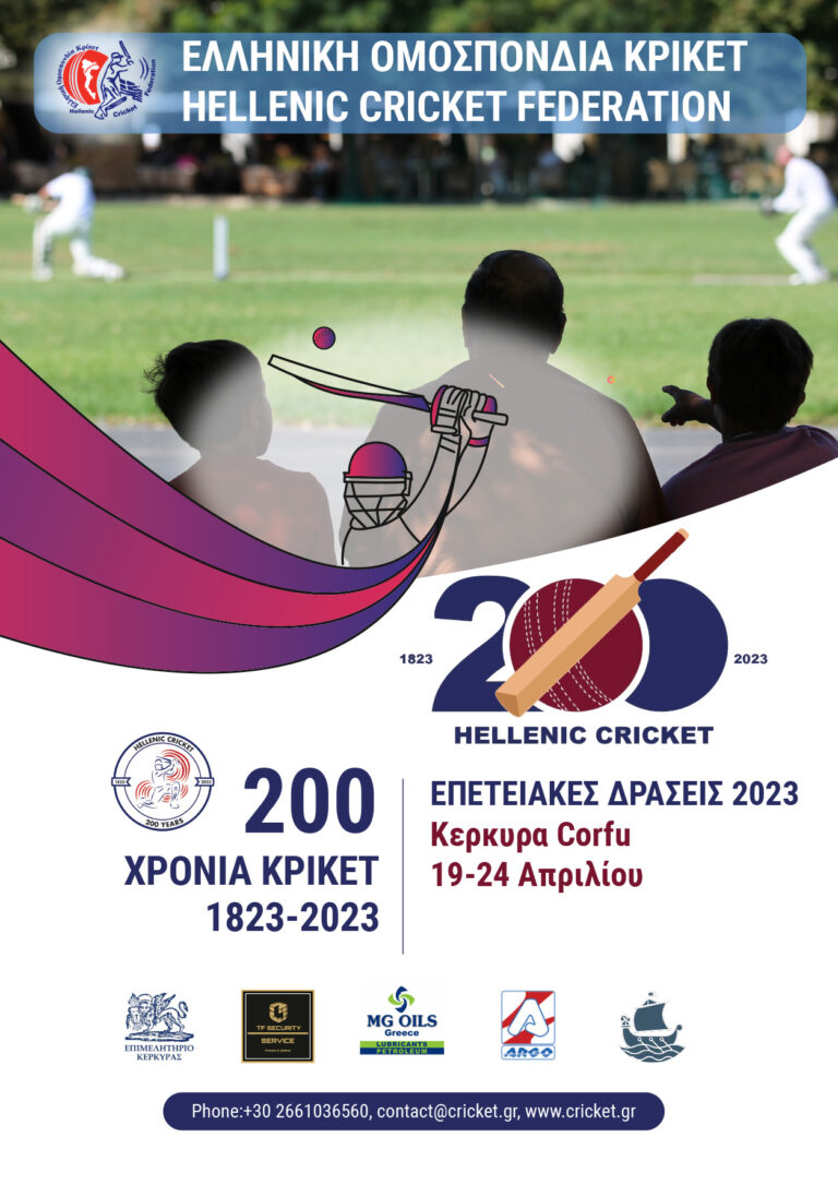 Bicentennial Cricket Celebration @ Corfu Marina Cricket Ground