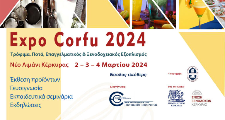 EXPO CORFU 2024